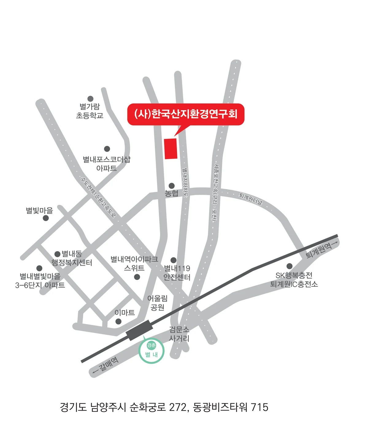 동광 비즈타워 별내 위치 약도. 수도권 제1순환고속도로와 별내지하차도 사이, 농협·별내포스코더샵 아파트 북쪽에 위치하며 경춘선 별내역과 갈매역 사이 구간이다.