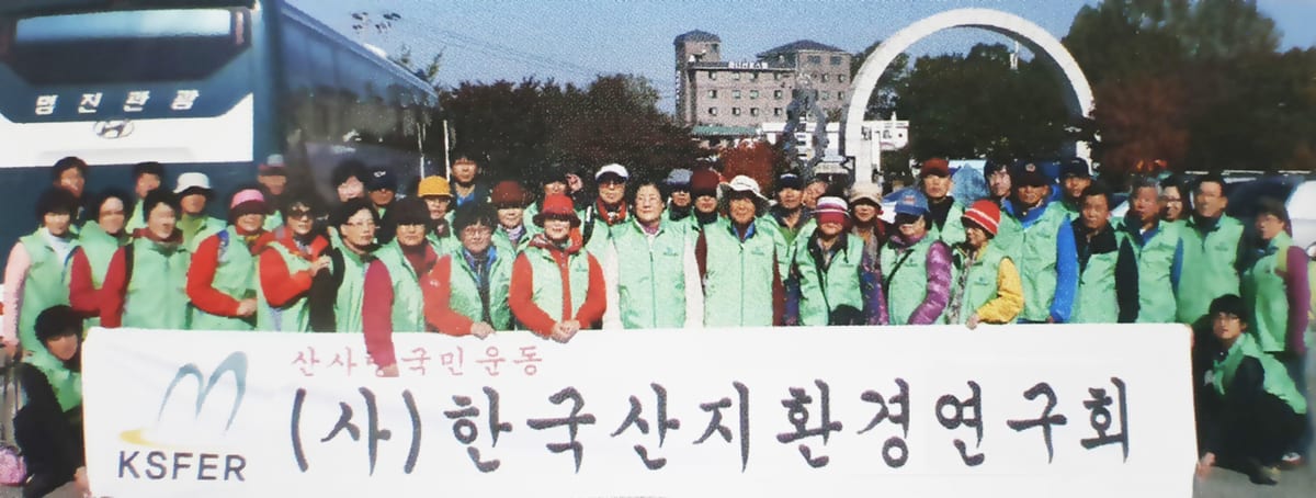 산지정화활동 중 폐기물 수거 사진