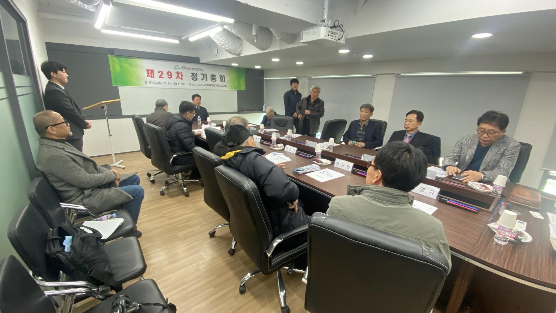제29차 정기총회: 대회의실에서 회의가 진행되는 모습 (2025년 2월 21일)